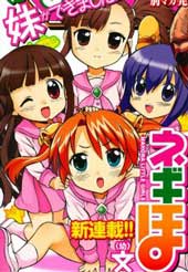 魔法幼教涅吉