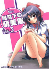 屋檐下的萌美眉