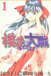 樱花大战
