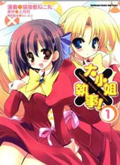 管家后宫学园