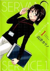SERVANTxSERVICE