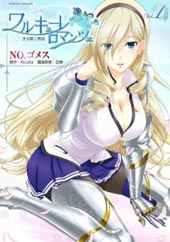 Walkure Romanze少女骑士物语