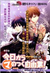 今日开始当魔王
