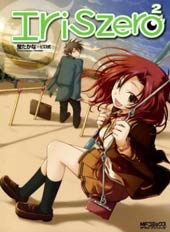 欠落者IRISZERO