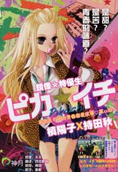 镜像特优生
