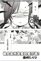 真恋姬无双~萌将传~