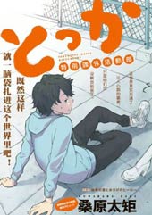 特别课外活动部