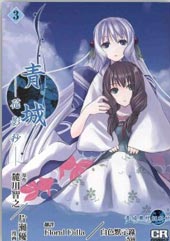 碧城-花影抄-