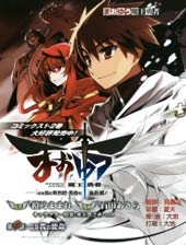 魔王勇者「成为我的东西吧勇者」「我拒绝!」