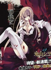 Bloody Cross