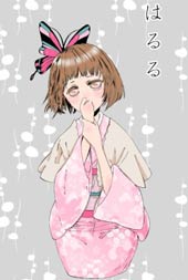 春瑠