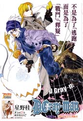 D.格雷少年