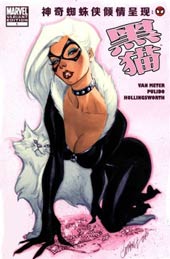 神奇蜘蛛侠-黑猫封面海报