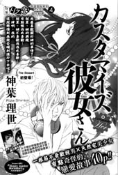 特别订制女友