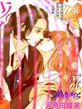 仅仅15秒 ~I know I'm falling~