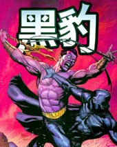 内战civil war 黑豹内战