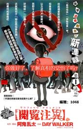 阅览注异