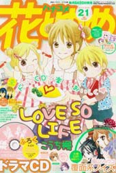 LOVE SO LIFE~温馨的爱~