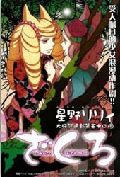 半妖少女绮丽谭