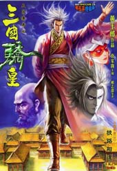 天子传奇7