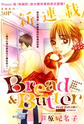 Bread&Butter封面海报