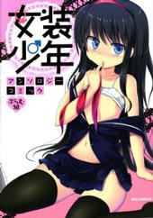 女装少年布林组