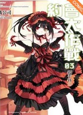 Date a Live