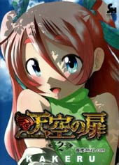 天空之扉