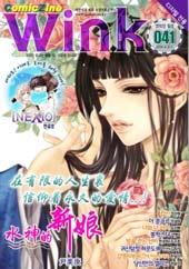 水神的新娘