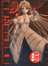 真月谭月姬