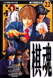 棋魂