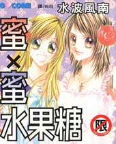 蜜x蜜DROPS