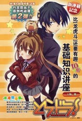 龙虎斗
