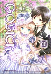 GOSICK
