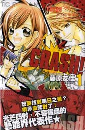 Crash!