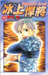 冰上悍将