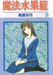 水果篮子