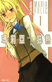玛利亚狂热