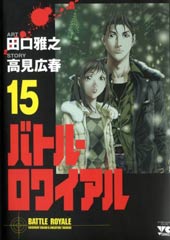生存游戏