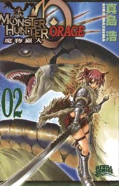 怪物猎人Orage