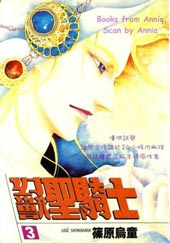 幻兽圣骑士