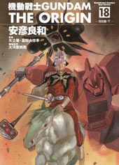 高达ORIGIN