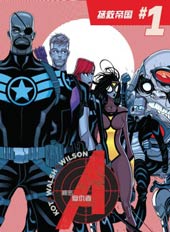 秘密复仇者Marvel Now
