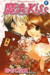 魔法☆Kiss
