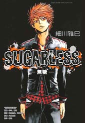 SUGARLESS~无糖~