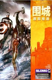 围城