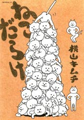 全是猫