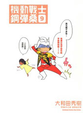 机动战士钢弹桑