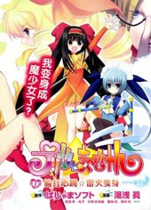 宝石☆魔法