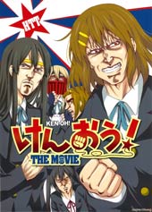 拳音!THE MOVIE
